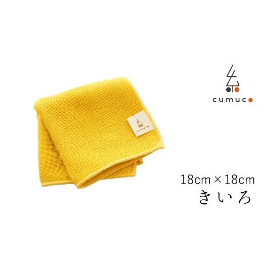 ふるさと納税 小物 ハンカチ・スカーフ 愛知県 蒲郡市 G0490 cumuco(クムコ)6重織ガーゼ ハンカチ Sサイズ 5枚セット:配送情報備考 きいろ きいろ