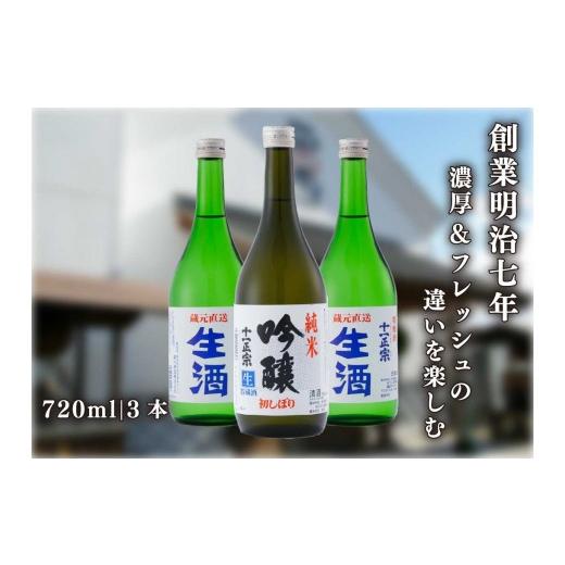 ふるさと納税 日本酒 純米吟醸酒 栃木県 矢板市 創業明治七年 濃厚さとフルーティーな香りを楽しむ生酒 飲み比べセット|日本酒 地酒 お酒 生酒 飲み比べ ギ…