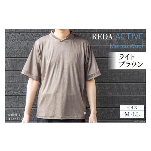 ふるさと納税 長崎県 島原市 [AH036-1] REDA active Tシャツ ライトブラウン Mサイズ M