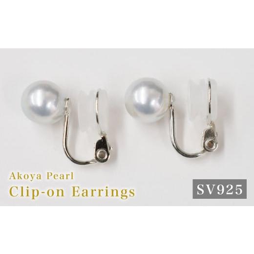 ふるさと納税 アクセサリー 熊本県 天草市 S085-364_8mm - 8.5mm あこや真珠 スタッドイヤリング ナチュラル F:イヤリング SV925(シルバー) 直結 F:イヤリ…