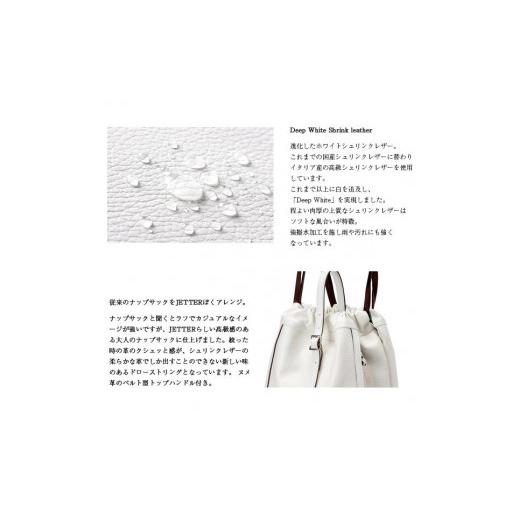 ふるさと納税 カバン リュック 兵庫県 豊岡市 豊岡鞄　ナップサック　CJTF-037 ホワイトの画像