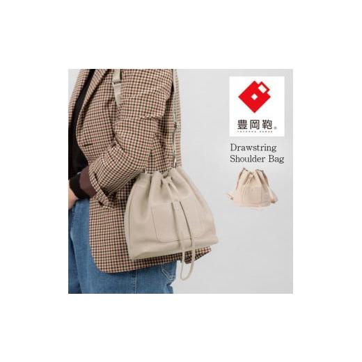 ふるさと納税 カバン ショルダーバッグ 兵庫県 豊岡市 豊岡鞄 ドローストリングショルダー CITG-021 ウォームベージュ ウォームベージュ