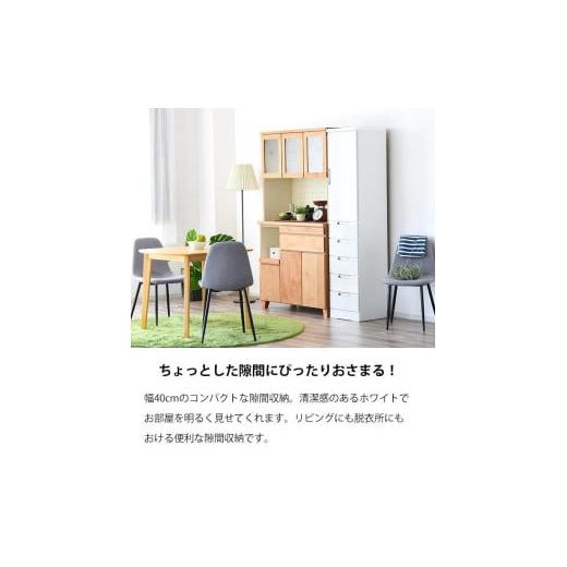 ふるさと納税 家具 収納家具 福岡県 大川市 隙間収納 食器棚 細身 ホワイト すき間 幅40cm 引き戸 引出し 収納 スリム コンパクト 家具_2