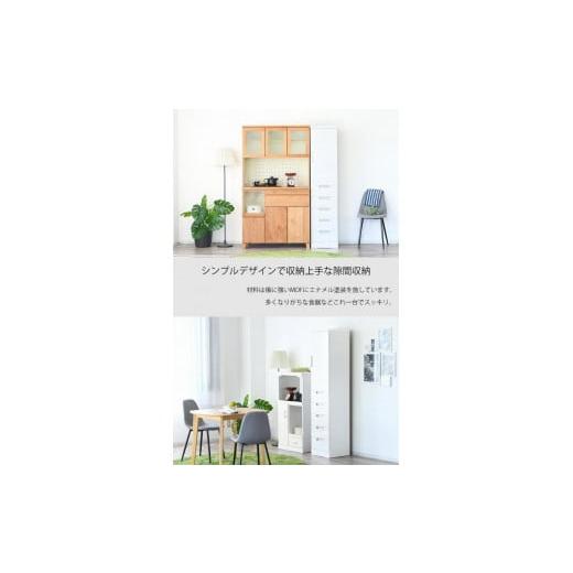 ふるさと納税 家具 収納家具 福岡県 大川市 隙間収納 食器棚 細身 ホワイト すき間 幅40cm 引き戸 引出し 収納 スリム コンパクト 家具_3