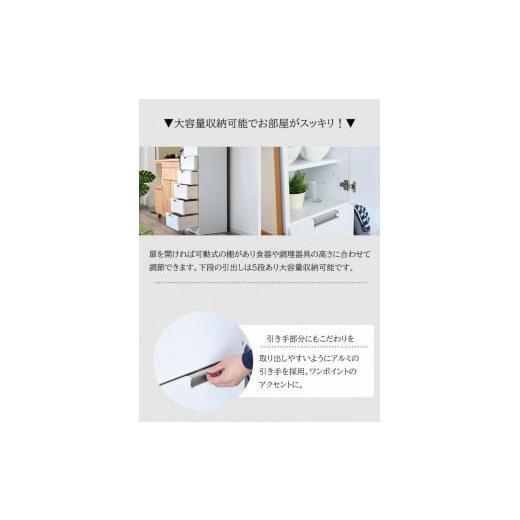 ふるさと納税 家具 収納家具 福岡県 大川市 隙間収納 食器棚 細身 ホワイト すき間 幅40cm 引き戸 引出し 収納 スリム コンパクト 家具_5