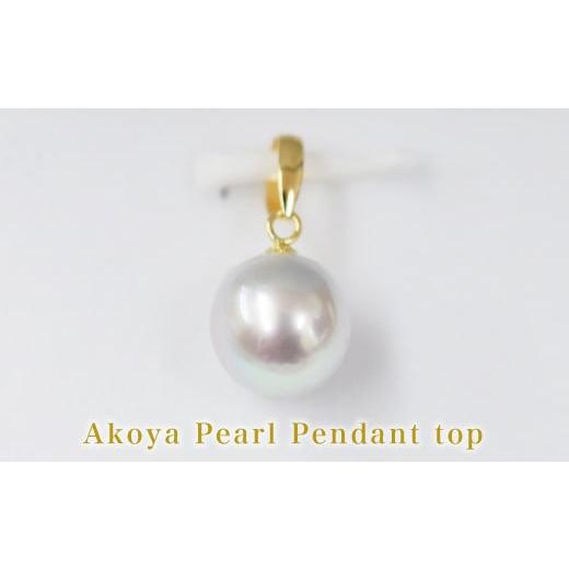 ふるさと納税 アクセサリー 熊本県 天草市 S085-377_8.5mm - 9mm チェーンなし ペンダントトップ 1粒 あこや真珠 ナチュラル パール ペンダント K18YG K18YG