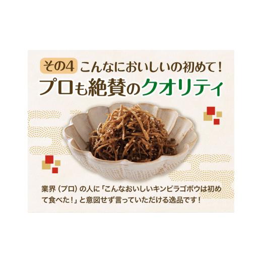 ふるさと納税 三重県 東員町 惣菜 シン ・ キンピラゴボウ きんぴらごぼう 冷凍 140g × 10個 ヤマダイ食品株式会社《90日以内に発送予定(土日祝除く)》三重県…｜furusatochoice｜07