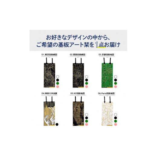 ふるさと納税 電化製品 大阪府 吹田市 基板アート栞　 オリジナルデザイン 大阪府吹田市_2