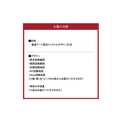 ふるさと納税 電化製品 大阪府 吹田市 基板アート栞　 オリジナルデザイン 大阪府吹田市_8