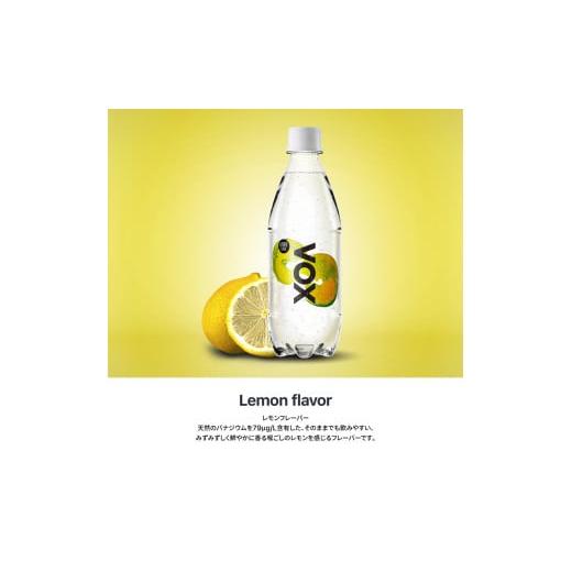 炭酸飲料 ソーダ水 山梨県 富士吉田市  12か月ミックス定期便 VOX バナジウム 強炭酸水 500ml 35本(ストレート＆レモン) ストック 保存 【ご馳走】 備蓄 防…