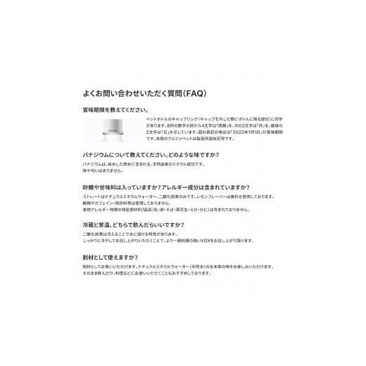 炭酸飲料 ソーダ水 山梨県 富士吉田市  12か月ミックス定期便 VOX バナジウム 強炭酸水 500ml 35本(ストレート＆レモン) ストック 保存 【ご馳走】 備蓄 防…