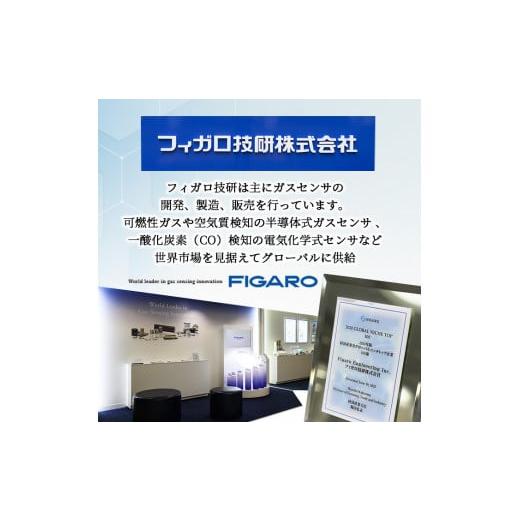 ふるさと納税 電化製品 大阪府 箕面市 デジタルアルコール検知器FALC-11フーゴプロ(PC管理用ソフト付き・通信キット付き) m48-01 フィガロ技研の画像