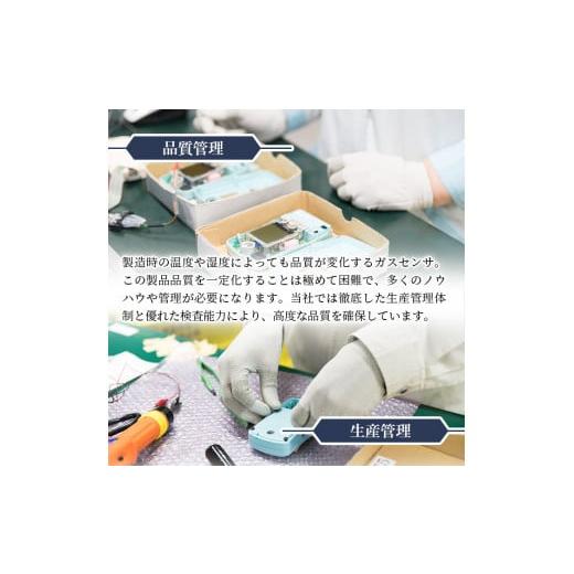 ふるさと納税 電化製品 大阪府 箕面市 デジタルアルコール検知器FALC-11フーゴプロ(PC管理用ソフト付き・通信キット付き) m48-01 フィガロ技研の画像