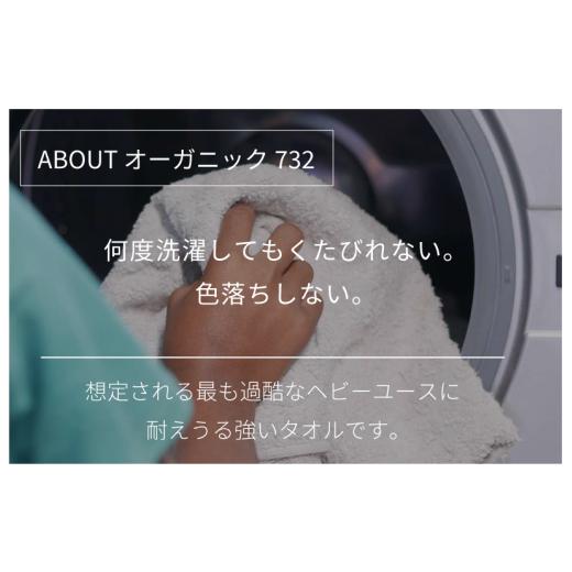 ふるさと納税 愛媛県 今治市 オーガニック 732 フェイスタオル ２枚セット （ダークグレイ） イケウチオーガニック [I000830DGY]｜furusatochoice｜04