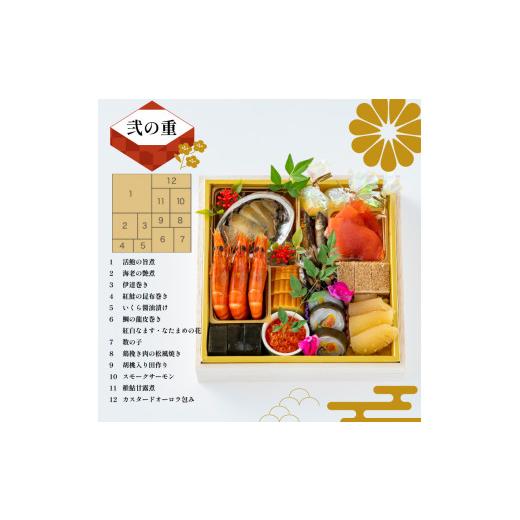 ふるさと納税 静岡県 藤枝市 ホテル オーレ 謹製 おせち 三段重 2024≪冷蔵 39品目 2〜3人前 おせち料理 2024 数量限定≫◇※12月31日お届け※北海道 沖縄県 … その他食品