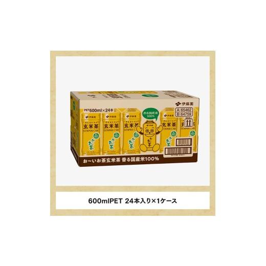 ふるさと納税 お茶類 玄米茶（飲料） 宮崎県 川南町 3ヶ月定期便 伊藤園 お〜いお茶 玄米茶 600ml×24本 PET 伊藤園 飲料類 飲みもの 玄米茶 お茶 ペットボト…_3