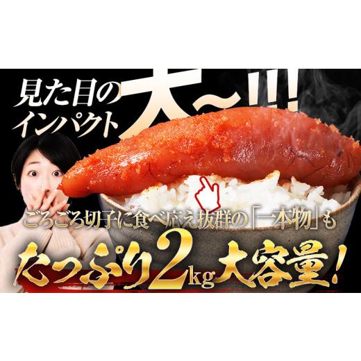 ふるさと納税 魚貝類 明太子 福岡県 志免町 特上切れ子 無着色 辛子