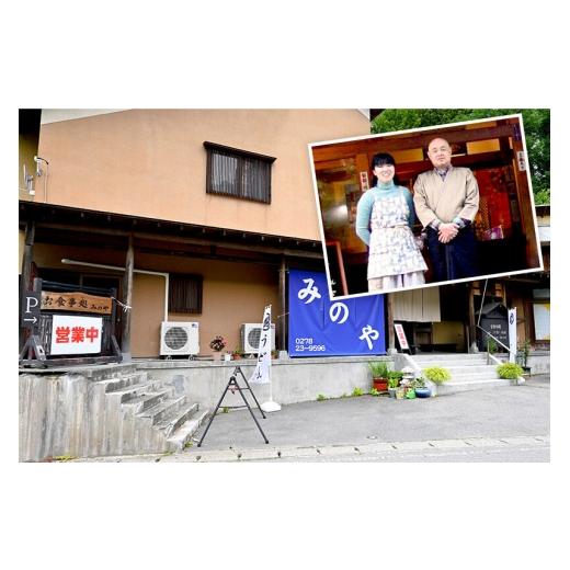 ふるさと納税 産業点数 レトルト 群馬県 沼田市 みのや 特濃カレー＆ナン 16仕かける