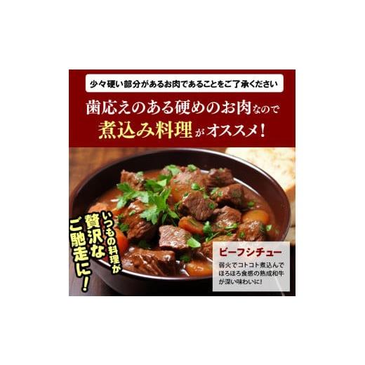 ふるさと納税 北海道 石狩市 760004 黒毛和牛カレー・シチュー サイコロカット（煮込み用）500g｜ふるさと納税 石狩市 北海道 牛肉 角切り 煮込み専用 スジ肉 …｜furusatochoice｜06