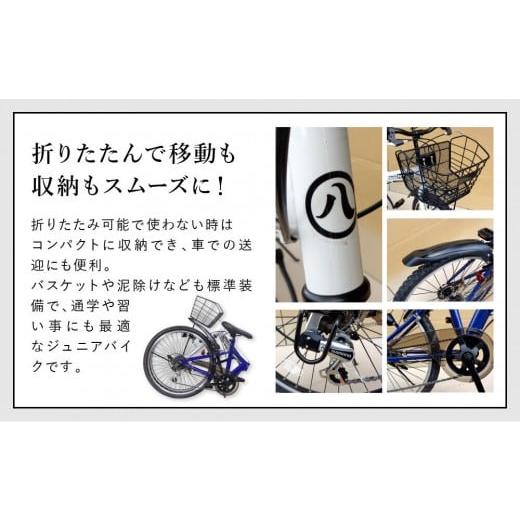 折りたたみ自転車(再値引き&送料無料にしました) 楽天市場】【ふるさと納税】折り畳み 自転車 トリシーナ 折りたたみ