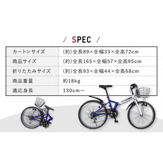 ふるさと納税 自転車 折りたたみ自転車 愛知県 名古屋市 24型6スピード