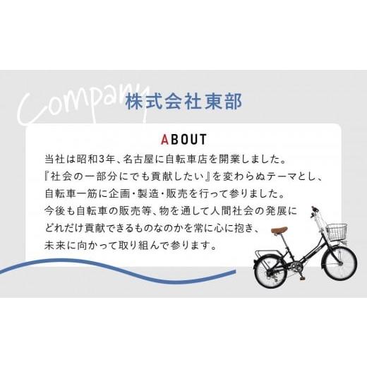 ふるさと納税 自転車 折りたたみ自転車 愛知県 名古屋市 24型6スピード