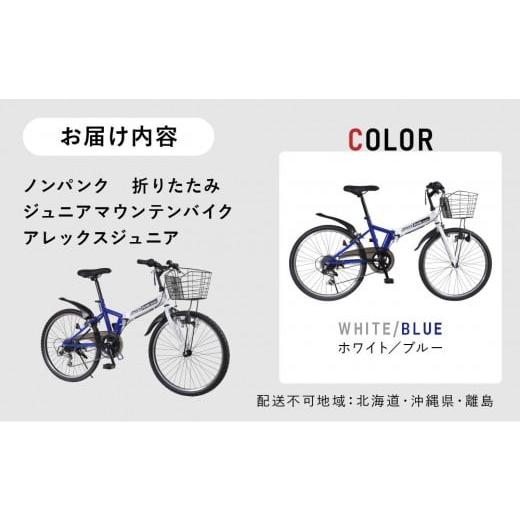 ふるさと納税 自転車 折りたたみ自転車 愛知県 名古屋市 24型6スピード