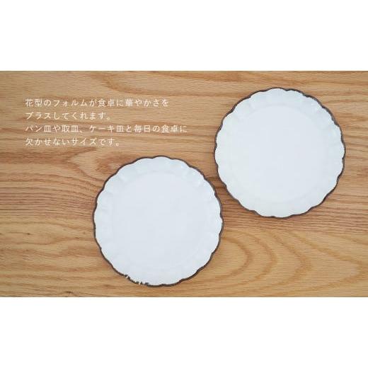 ふるさと納税 食器・グラス 皿 佐賀県 有田町 有田焼 渕サビ白マット菊割皿2枚セット プレート 取皿 白 ホワイト 花型縁サビ 藍土 A15-336の画像