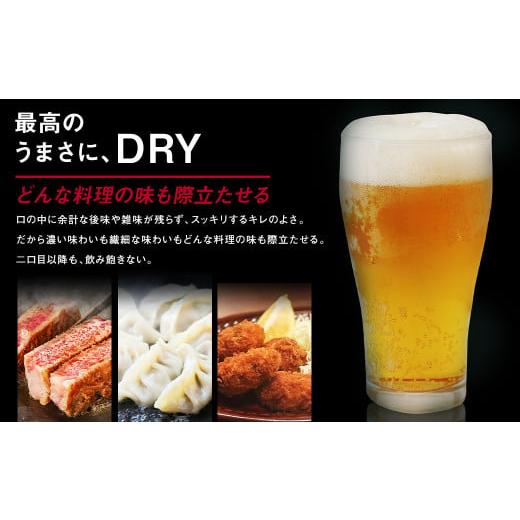 ふるさと納税 福島県 本宮市 【福島のへそのまち もとみや産】アサヒスーパードライ 350ml×24本 合計8.4L 1ケース アルコール度数5% 缶ビール お酒 ビール ア…｜furusatochoice｜06