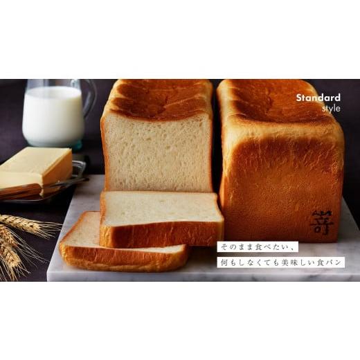 ふるさと納税 滋賀県 草津市 極生“北海道ミルクバター"食パン3本セット