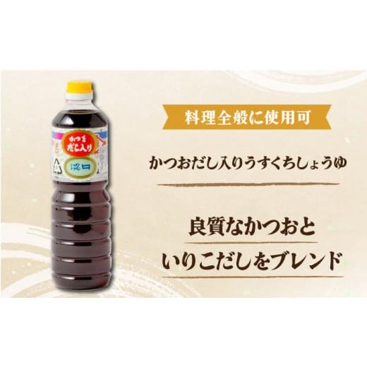 ふるさと納税 醤油 濃口 佐賀県 吉野ヶ里町  4点セット イデマン 定番お醤油3種・ごま和え胡麻セット 吉野ヶ里町／イデマン味噌醤油醸造元 FAF023の画像