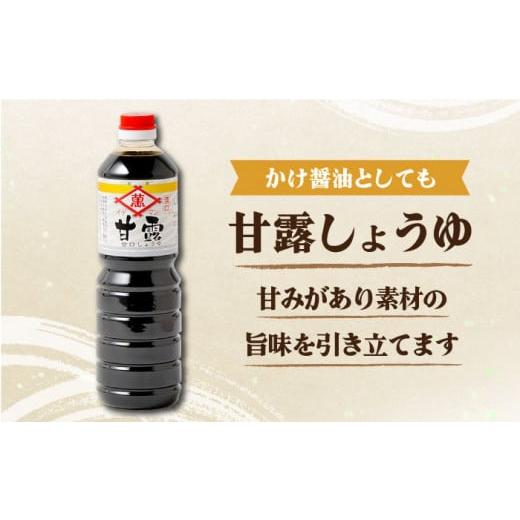 ふるさと納税 醤油 濃口 佐賀県 吉野ヶ里町  4点セット イデマン 定番お醤油3種・ごま和え胡麻セット 吉野ヶ里町／イデマン味噌醤油醸造元 FAF023の画像