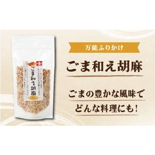 ふるさと納税 醤油 濃口 佐賀県 吉野ヶ里町  4点セット イデマン 定番お醤油3種・ごま和え胡麻セット 吉野ヶ里町／イデマン味噌醤油醸造元 FAF023の画像