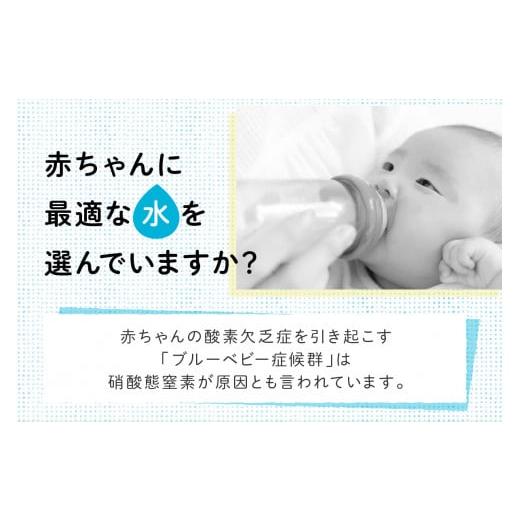 ふるさと納税 島根県 浜田市 ミネラルウォーター 赤ちゃんのアルカリイオン水 2L 8本入 2箱 飲料 ドリンク 水 アルカリイオン水 軟水 備蓄 【1829】｜furusatochoice｜04