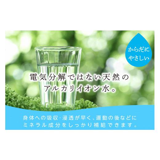 ふるさと納税 水・ミネラルウォーター 500mL〜999mL 島根県 浜田市 純天然アルカリイオン水 7年保存水500ml 24本入 2箱 ミネラルウォーター 軟水 水 長期保存 …の画像