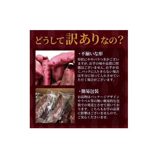 ふるさと納税 野菜類 サツマイモ 宮城県 大和町  訳あり 紅はるかの極上焼き芋 冷凍 3kg 個包装 紅はるか 焼き芋 やきいも 焼芋 熟成いも さつまいも さつま芋…の画像