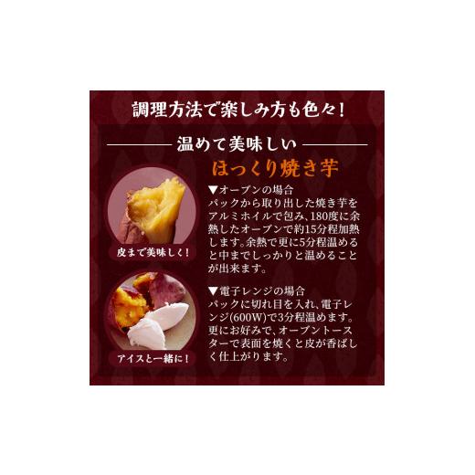 ふるさと納税 野菜類 サツマイモ 宮城県 大和町  訳あり 紅はるかの極上焼き芋 冷凍 3kg 個包装 紅はるか 焼き芋 やきいも 焼芋 熟成いも さつまいも さつま芋…の画像