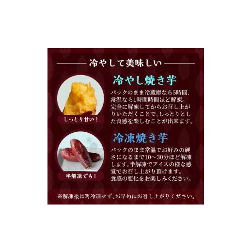 ふるさと納税 野菜類 サツマイモ 宮城県 大和町  訳あり 紅はるかの極上焼き芋 冷凍 3kg 個包装 紅はるか 焼き芋 やきいも 焼芋 熟成いも さつまいも さつま芋…の画像