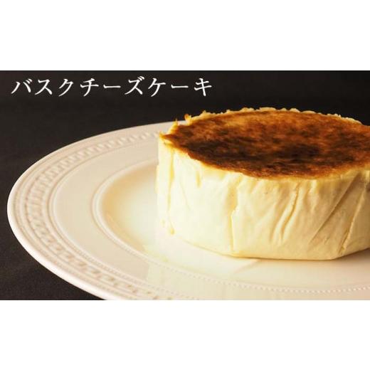 ふるさと納税 ケーキ・カステラ チーズケーキ 岩手県 雫石町 バスクチーズケーキ(直径12cm)/雫石町 Gaur チーズ ケーキ ホール グルテンフリー