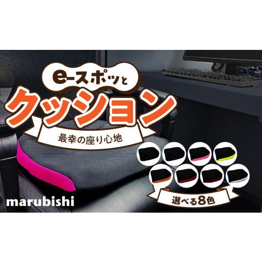 ふるさと納税 愛知県 小牧市 e-スポッとクッション 2.ネオンイエロー (2)ネオンイエロー