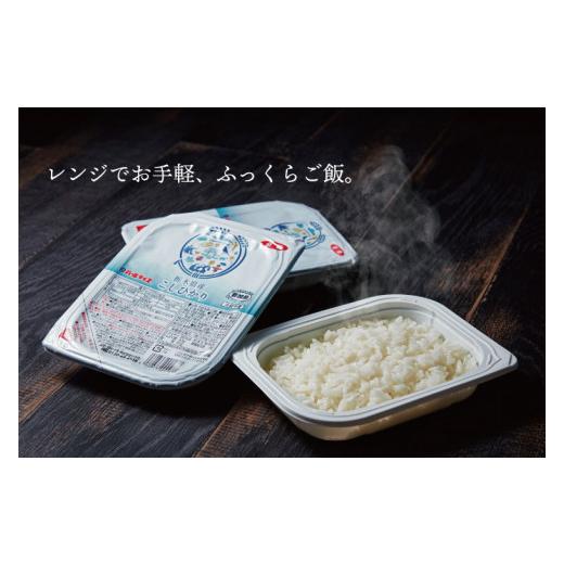 ふるさと納税 栃木県 益子町 DD003　【先行予約】パールライス ごはん 栃木県産コシヒカリ　72パック　ライスパック　パックライス　レンチン 