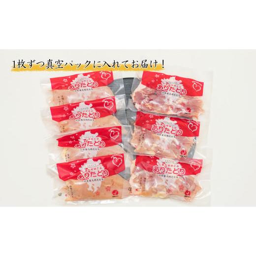 ふるさと納税 鶏肉 ムネ 佐賀県 有田町  6回定期便 総計12.6kg ありたどり もも肉 熟成むね肉 セット 計2.1kg (300g×7パック) 6回 定期便 鶏肉 むね肉 ムネ肉…の画像