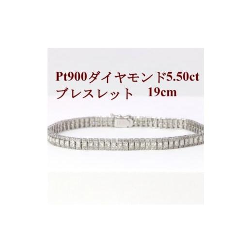 ふるさと納税 アクセサリー ブレスレット 山梨県 山梨市 プラチナ900