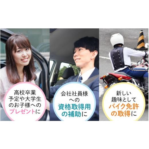 ふるさと納税 富山県 滑川市 滑川自動車学校　教習クーポン　15,000円分｜furusatochoice｜04