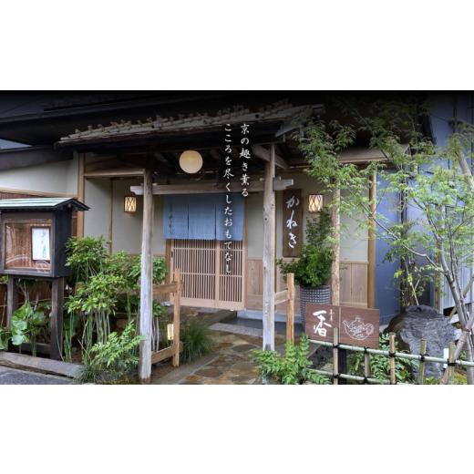 ふるさと納税 千葉県 流山市 おせち 2024 京料理かねき特製 おせち三段重 5個限定 冷蔵 10／31締切 1／1到着 3~5人前 その他食品