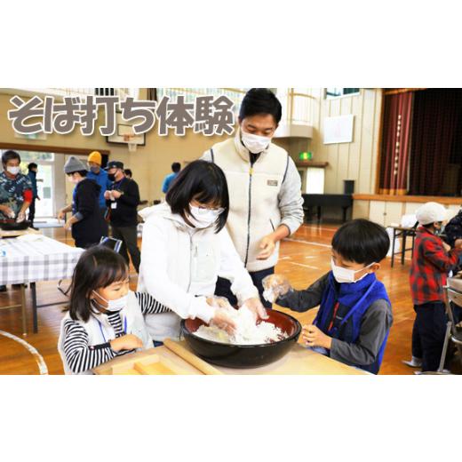 ふるさと納税 山口県 下松市 No.169 自然豊かな里山でつくる「そば打ち体験」 / 米川蕎麦 蕎麦うち チケット 山口県