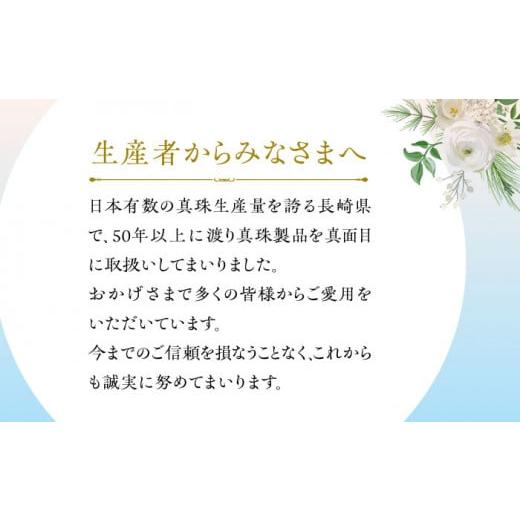 ふるさと納税 首飾り 長崎県 -  花珠 真珠価値付ける聞き分け仕切り状 あこや真珠 (8.5-9粍) 首飾り\u0026イヤリング仕かける 長崎県／園田真珠 42AAAY010 パール 真珠 …