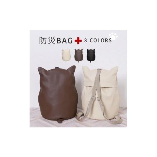 ふるさと納税 防災グッズ 東京都 八王子市 素材にこだわった”猫型防災