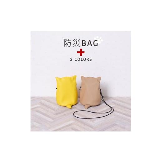 ふるさと納税 防災グッズ 東京都 八王子市 素材にこだわった"猫型防災 ショルダーポーチ"(イエロー) イエロー