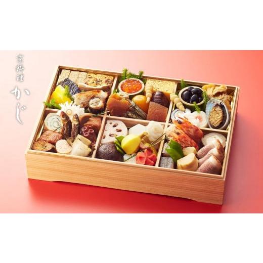 ふるさと納税 京都府 京都市 【京料理かじ】おせち料理 1段重